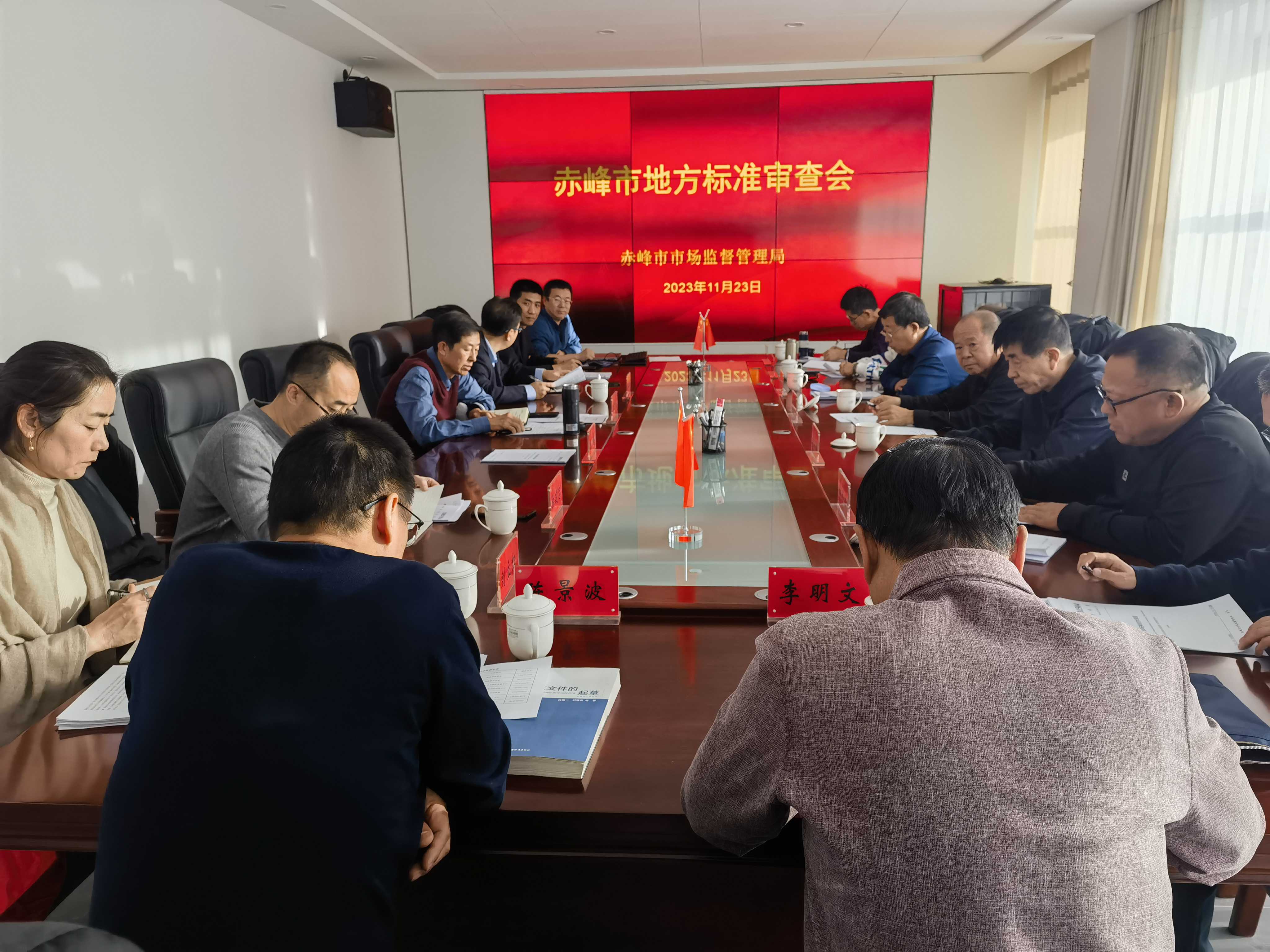 赤峰市林业科学研究所4项标准通过审定1.jpg